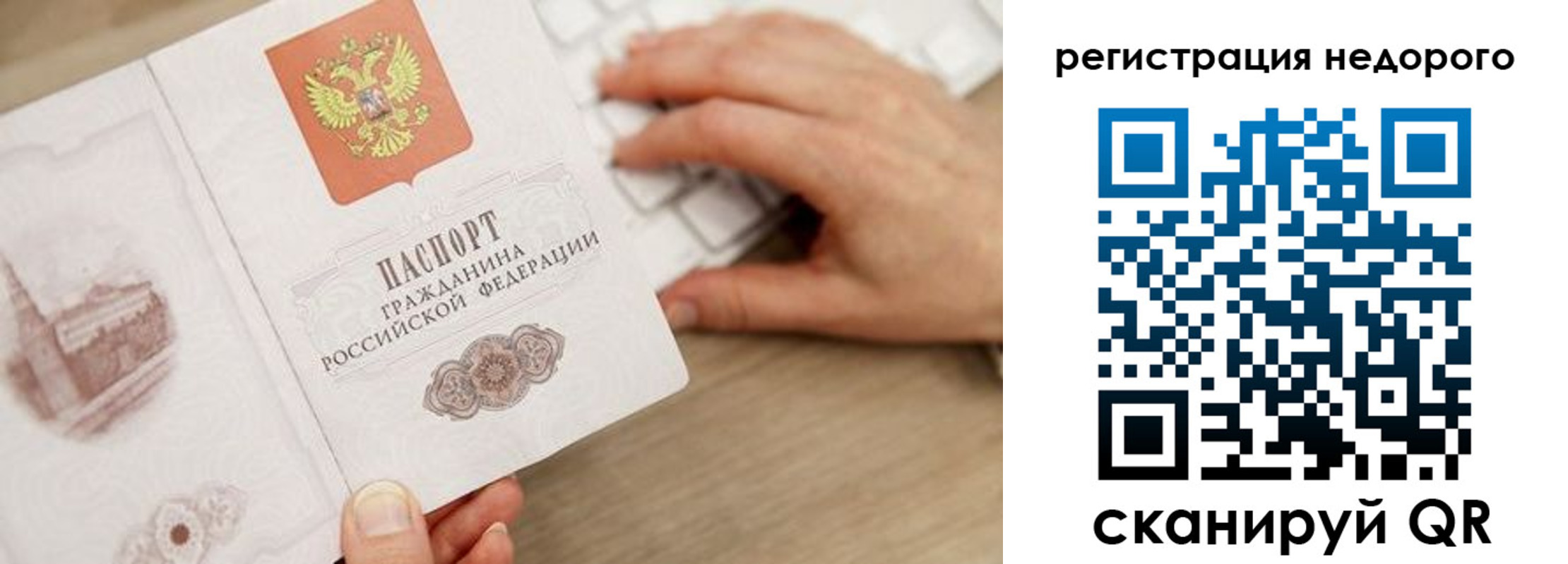 прописка для работы в Адыгейске