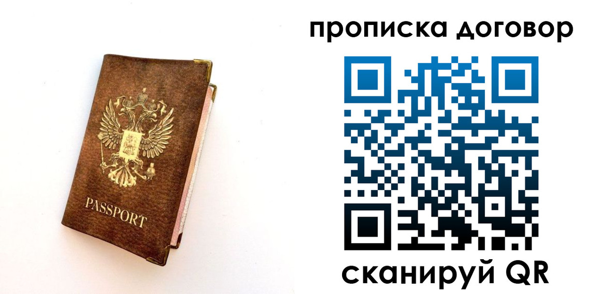 временная регистрация в квартире в Адыгейске