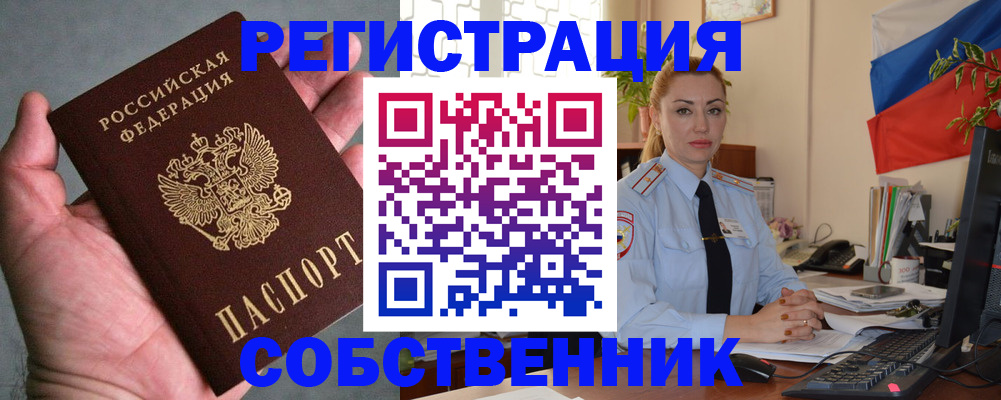 временная регистрация поиск в Адыгейске