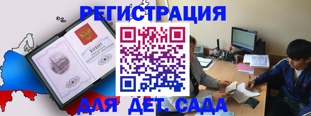 временная регистрация надежно в Адыгейске