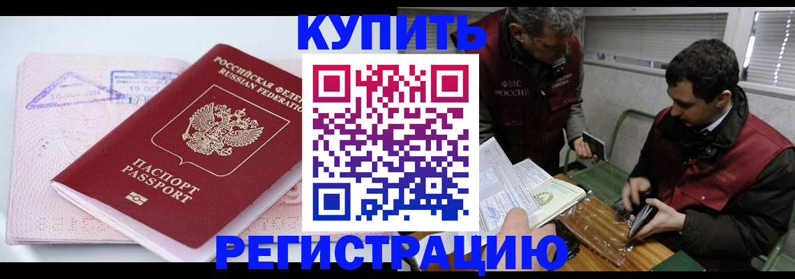 регистрация для школы в Адыгейске