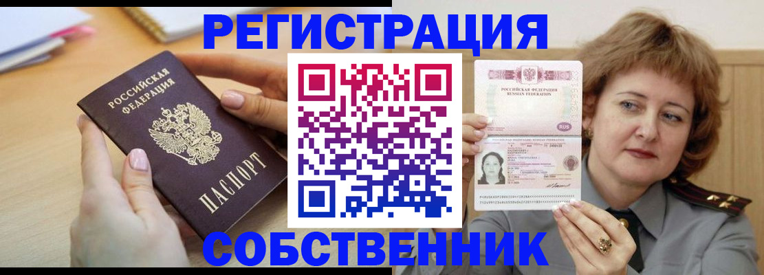 временная регистрация поиск в Адыгейске