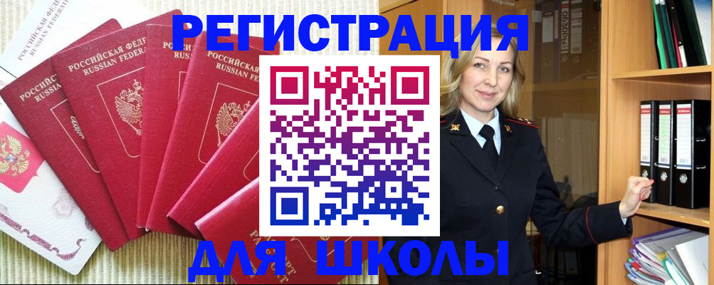 прописка иностранных граждан в Адыгейске